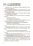 Спілкуйся вільно — почувайся впевнено. Секрети комунікації для підлітків. Корисні навички – Катерина Дубойська