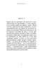 Переломний рік. 365 днів, щоб стати людиною, якою ви справді хочете бути – Бріанна Вест (Укр) BookChef (9786175482506) (547193)