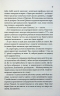 Дівчина без сукні. Волок Л. (Укр) КСД (9786171503861) (507293)