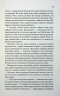 Дівчина без сукні. Волок Л. (Укр) КСД (9786171503861) (507293)