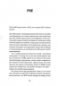 Усе на три літери – Дмитро Крапивенко (Укр) Ukrainer (9786178216061) (558293)