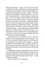 Усе на три літери – Дмитро Крапивенко (Укр) Ukrainer (9786178216061) (558293)