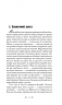 Незбагненний отець Браун. Гілберт Кіт Честертон (Укр) Богдан (9789661061155) (509193)