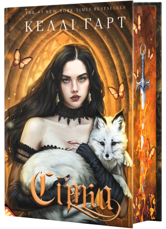 Сірка. Фейрі й алхімія. Книга 2 – Келлі Гарт