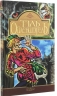 Тіль Ойлепшпігель. Герман Боте (Укр) Богдан (9789661049412) (509593)
