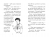 Мопс, який хотів стати динозавриком. Книга 13 – Белла Свіфт (Укр) РМ (9786178603199) (559893)