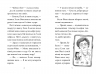 Мопс, який хотів стати динозавриком. Книга 13 – Белла Свіфт (Укр) РМ (9786178603199) (559893)