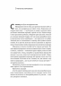 Кінець світу - лише початок. Картографування краху глобалізації – Пітер Зейхан (Укр) Лабораторія (9786178401351) (560194)