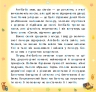 Алі-Баба і сорок розбійників. Казки по складах (Укр) Ула (9786175440841) (541494)
