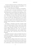 Люди, яких ми зустрічаємо у відпустці – Емілі Генрі (Укр) Артбукс (9786175232132) (542094)