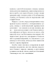 Санаторій – Барбара Кліцка (Укр) Ще одну сторінку (9786175225417) (522394)