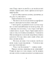 Санаторій – Барбара Кліцка (Укр) Ще одну сторінку (9786175225417) (522394)