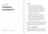 Їжа, що змінює життя. Збірник самарі (українською мовою) + аудіокнижка – Команда авторів Моноліт-Bizz (Укр) Моноліт-Bizz (9786178119942) (542394)