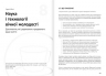 Їжа, що змінює життя. Збірник самарі (українською мовою) + аудіокнижка – Команда авторів Моноліт-Bizz (Укр) Моноліт-Bizz (9786178119942) (542394)
