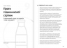Їжа, що змінює життя. Збірник самарі (українською мовою) + аудіокнижка – Команда авторів Моноліт-Bizz (Укр) Моноліт-Bizz (9786178119942) (542394)