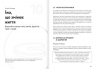 Їжа, що змінює життя. Збірник самарі (українською мовою) + аудіокнижка – Команда авторів Моноліт-Bizz (Укр) Моноліт-Bizz (9786178119942) (542394)