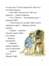 Тафіті і подорож на край світу. Книга 1 – Юлія Бьоме