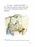 Тафіті і подорож на край світу. Книга 1 – Юлія Бьоме