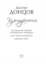 Культурологія. Донцов Д. (Укр) Фоліо (9789660375635) (502794)