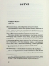 Моя депортація. Репортажі кримського журналіста, написані в СІЗО – Осман Аріфмеметов (Укр) Віхола (9786178517922) (562794)