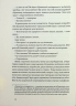 Моя депортація. Репортажі кримського журналіста, написані в СІЗО – Осман Аріфмеметов (Укр) Віхола (9786178517922) (562794)
