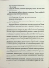 Моя депортація. Репортажі кримського журналіста, написані в СІЗО – Осман Аріфмеметов (Укр) Віхола (9786178517922) (562794)