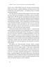 Чому нам погано, коли все нібито добре. Андерс Гансен (Укр) Наш формат (9786178277352) (512894)