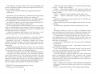 E-BOOK. Дівчина, жінка, інакша – Бернардін Еварісто