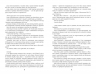 E-BOOK. Дівчина, жінка, інакша – Бернардін Еварісто