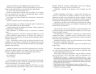 E-BOOK. Дівчина, жінка, інакша – Бернардін Еварісто