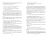 E-BOOK. Дівчина, жінка, інакша – Бернардін Еварісто