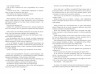 E-BOOK. Дівчина, жінка, інакша – Бернардін Еварісто