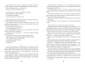 E-BOOK. Дівчина, жінка, інакша – Бернардін Еварісто