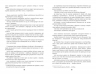E-BOOK. Дівчина, жінка, інакша – Бернардін Еварісто