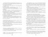 E-BOOK. Дівчина, жінка, інакша – Бернардін Еварісто