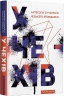 У чехів. Антологія сучасного чеського оповідання. Луціє Ржегоржікова, Забіяка І., Міхал Айваз (Укр) А-ба-ба-га-ла-ма-га (9786175852071) (514094)