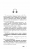 Краще, ніж помста – Кейсі Вест