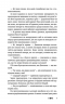 Краще, ніж помста – Кейсі Вест