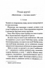 У напрямку до нуля – Аґата Крісті (Укр) КСД (9786171513150) (545594)