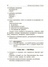 Посібник для вчителя. Навчаємо писати перекази 1—4 класи (Укр) Основа НУР057 (9786170039965) (456494)
