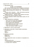 Посібник для вчителя. Навчаємо писати перекази 1—4 класи (Укр) Основа НУР057 (9786170039965) (456494)
