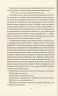 Змарновані мрії. Бюссі М. (Укр) Vivat (9789669821843) (506894)