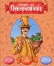 Цукерки від Цукерконоша – Сапена А. (Укр) Маґура (9786178177386) (547094)