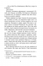 Тіні забутих предків. Intermezzo. Михайло Коцюбинський (Укр) Богдан (9789661051231) (509594)