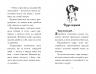 Цуценя, якому потрібна принцеса – Белла Свіфт (Укр) РМ (9786178280369) (559894)