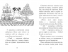Цуценя, якому потрібна принцеса – Белла Свіфт (Укр) РМ (9786178280369) (559894)