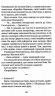 Епічний Нуль. Історія про жалюгідне безсилля (Укр) Vivat (9789669828798) (480095)