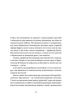 Франческа. Володарка офіцерського жетона – Дорж Бату (Укр) ВСЛ (9786176796824) (542195)