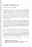 Штучний інтелект і нейромережі. Збірник самарі (українською мовою) + аудіокнижка – Команда авторів Моноліт-Bizz (Укр) Моноліт-Bizz (9786178119959) (542395)