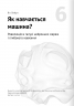 Штучний інтелект і нейромережі. Збірник самарі (українською мовою) + аудіокнижка – Команда авторів Моноліт-Bizz (Укр) Моноліт-Bizz (9786178119959) (542395)